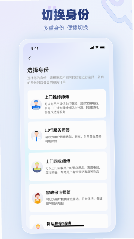 蓝师傅师傅版 安卓版 下载安装教程