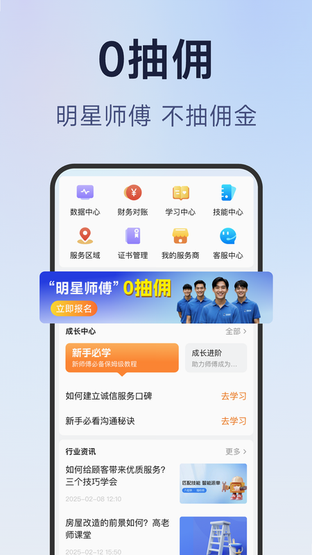 蓝师傅师傅版 安卓版 用户评价