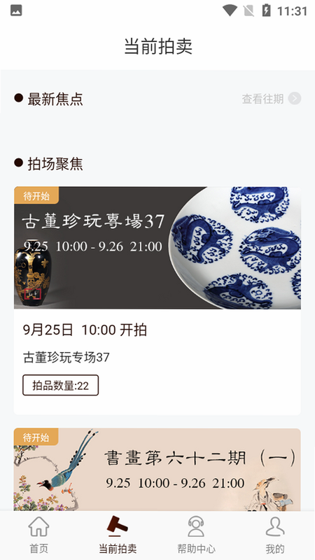 敬华 安卓版 下载