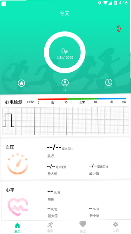 SmartHealth 安卓版 用户评价