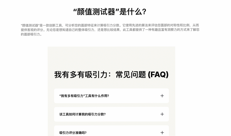 颜值AI 安卓版 用户评价