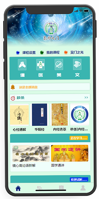 众妙之门 安卓版 下载 安装 教程