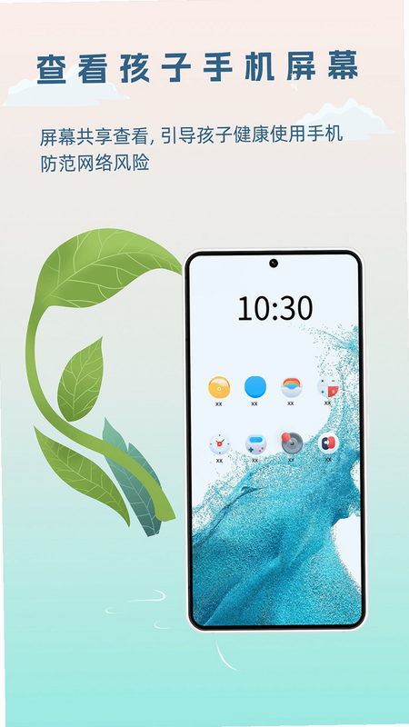 星群守护 安卓版 使用教程