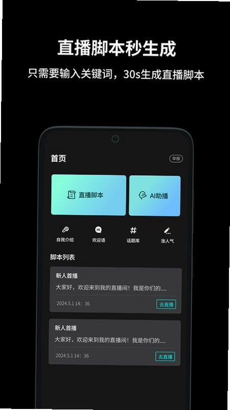 抖播助手 免费版 下载安装