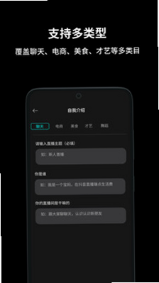 抖播助手 安卓版 操作界面截图