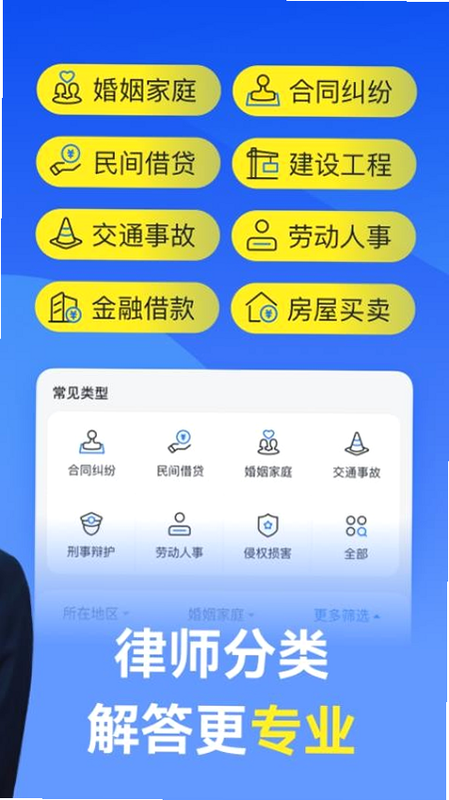 赢律师法律咨询 安装教程 安卓版