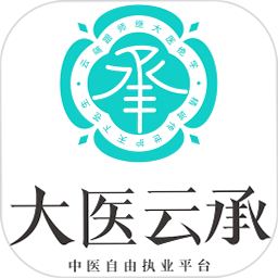 大医云承 是什么公司 安卓版
