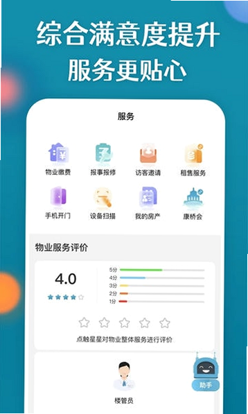 云康会馆安卓版 用户评价