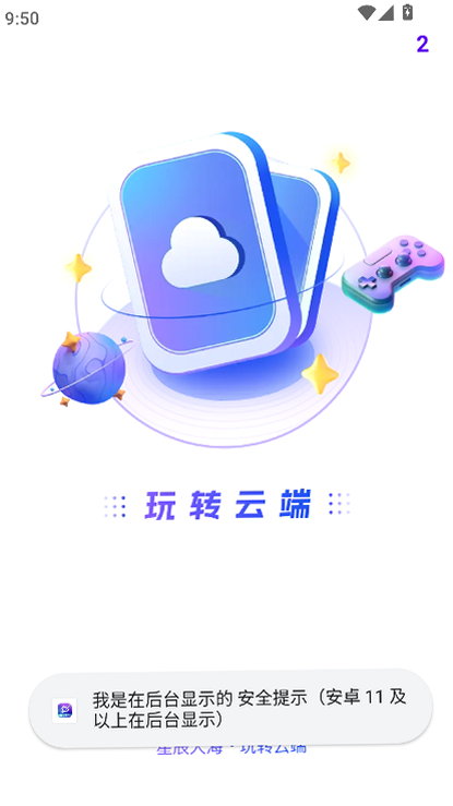 苏星云服务 安卓版 用户评价