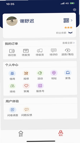 苏星云服务 安卓版 功能界面截图