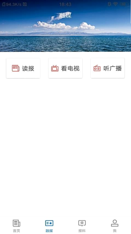 富蕴好地方 安卓版 下载安装