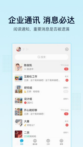 企智多 安卓版 安装教程