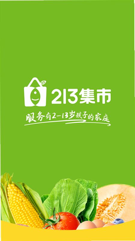 213集市 安卓版 功能亮点