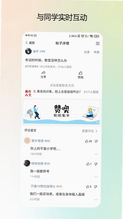 213集市 安装教程 安卓