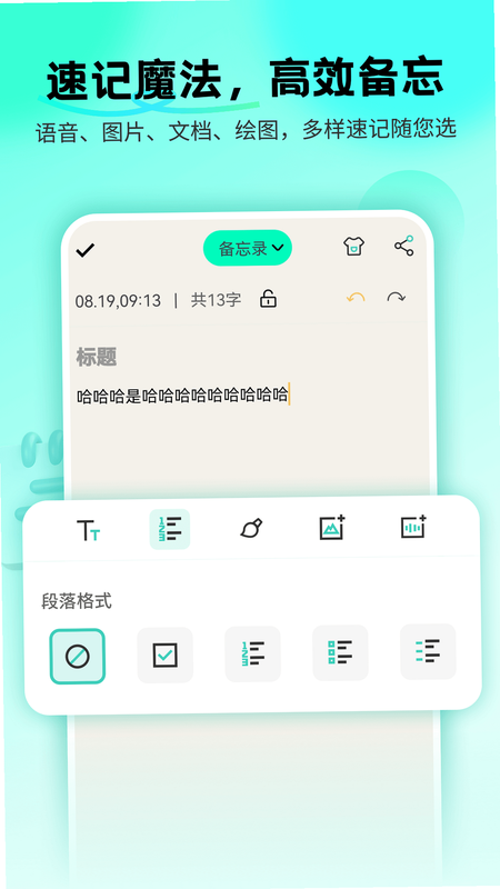 备忘录Cat 安卓版 分类管理界面截图