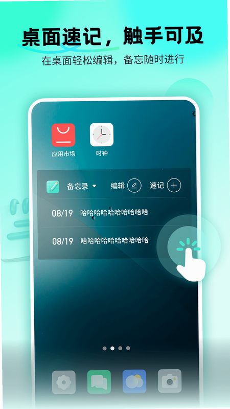 备忘录Cat 安卓版 使用教程