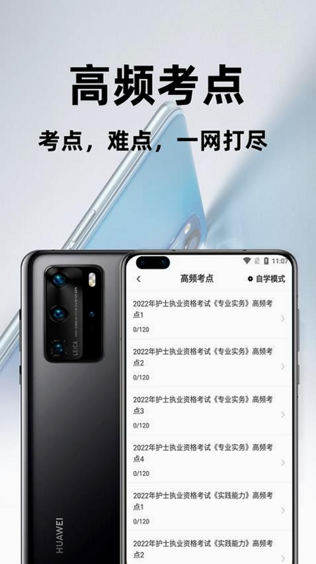 执业护士百分题库 安卓版 题库内容丰富吗