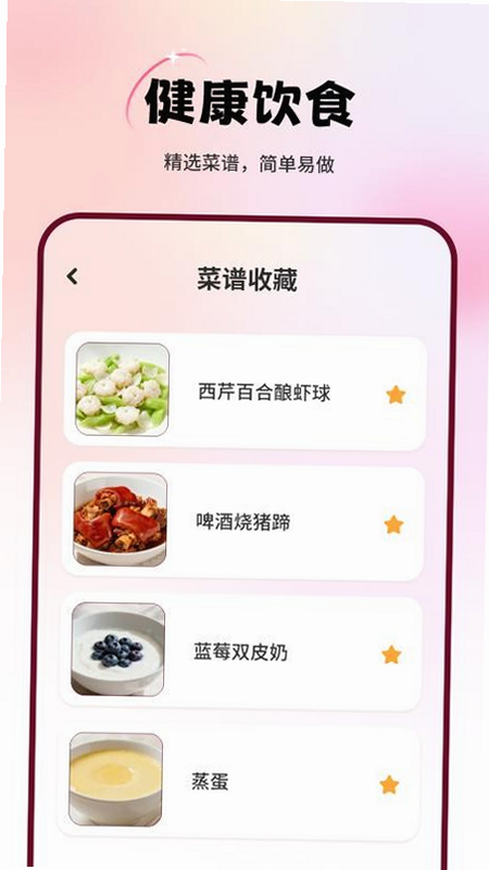 经事通安卓版 下载安装教程