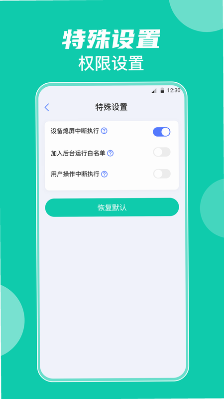 自动按键精灵 安卓版 操作界面截图