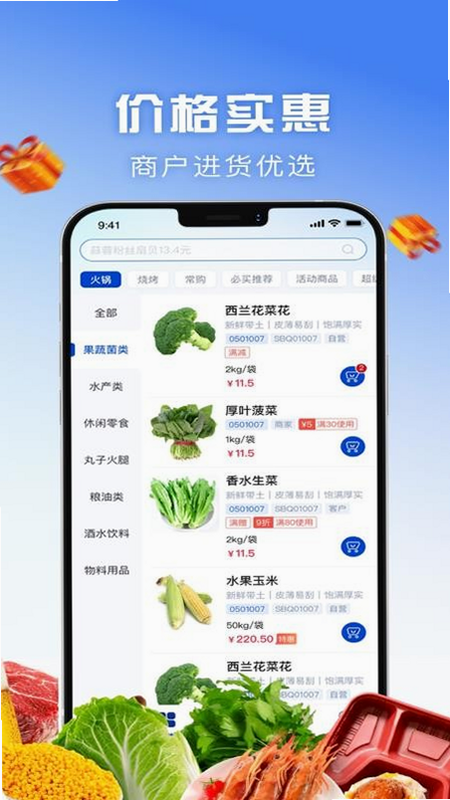 上奉食品商城 安卓版 用户评价