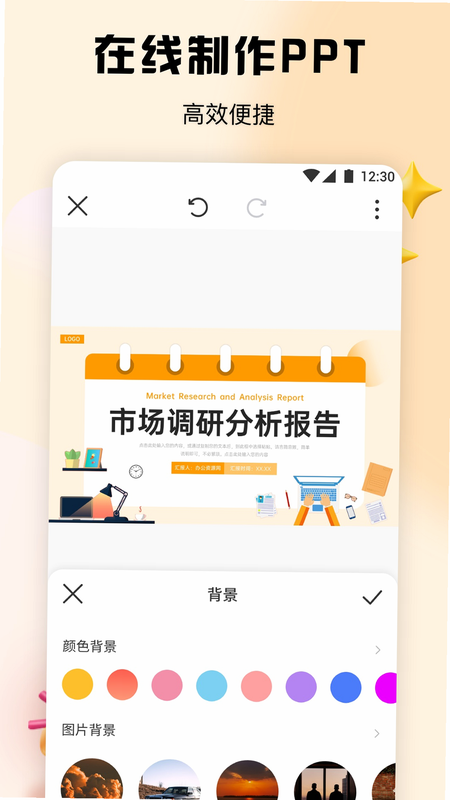 51ppt模板 安卓版 下载管理界面截图