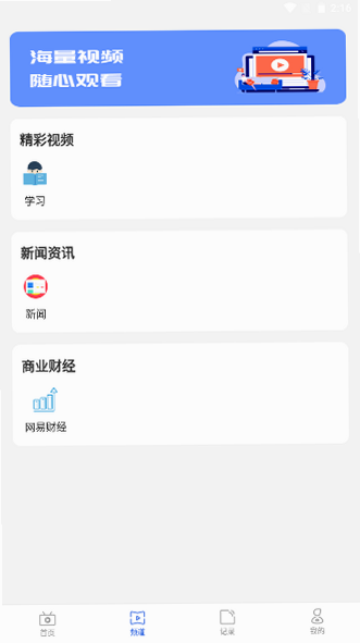 投屏神器 安卓版 功能截图