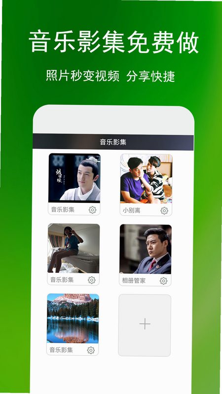 相册备份管家 安卓版 安全吗
