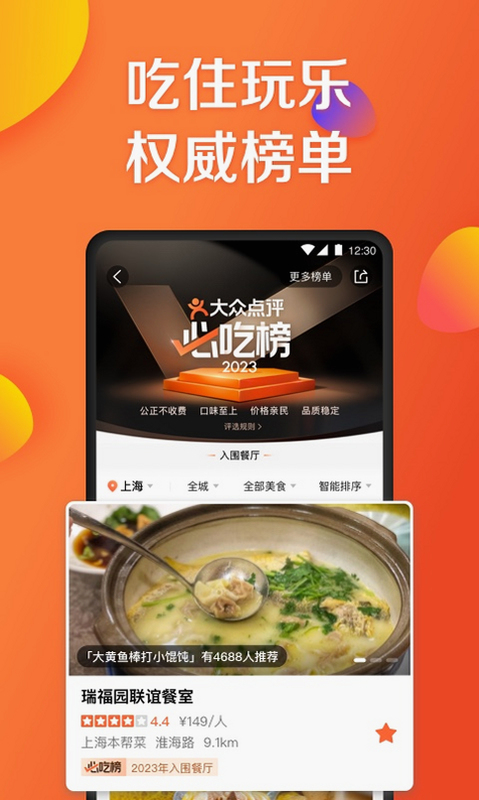 大众美味推荐 安卓版 用户评价截图