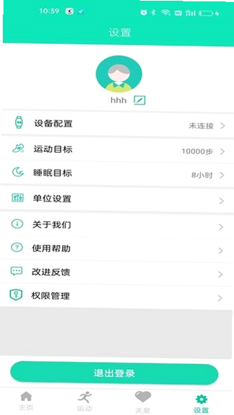 HealthWear ��׿�� ����