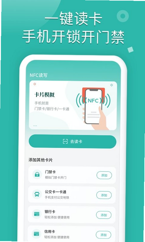 NFC�Ž��� ��׿�� ��������