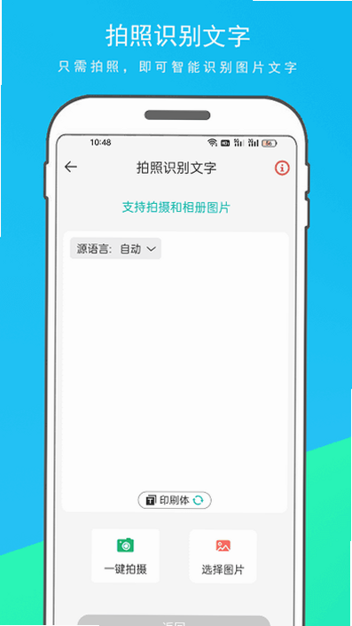 万能翻译官 安卓版 用户评价