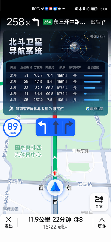 高速地图导航 安卓版 服务区信息