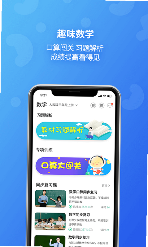 超级听读 安卓版 操作界面