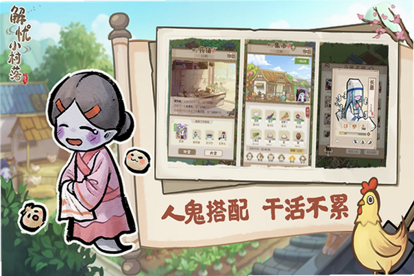 悠哉小村落 安卓版 红包版 真伪