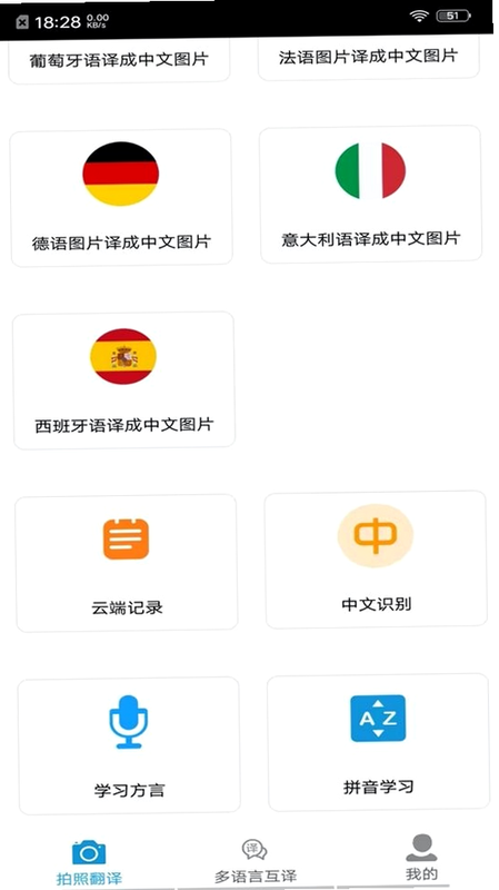AI���շ���� ��׿�� �û�����