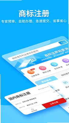 商标查询通 安卓版 下载安装教程
