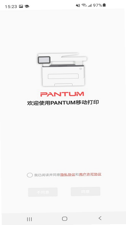 奔马打印机 安卓版 使用教程
