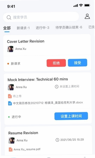 DBC职梦 安卓版 功能界面截图