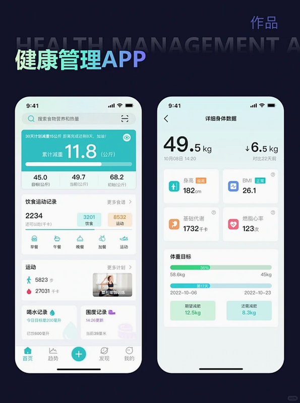 健康管理1+1 安卓版 操作界面