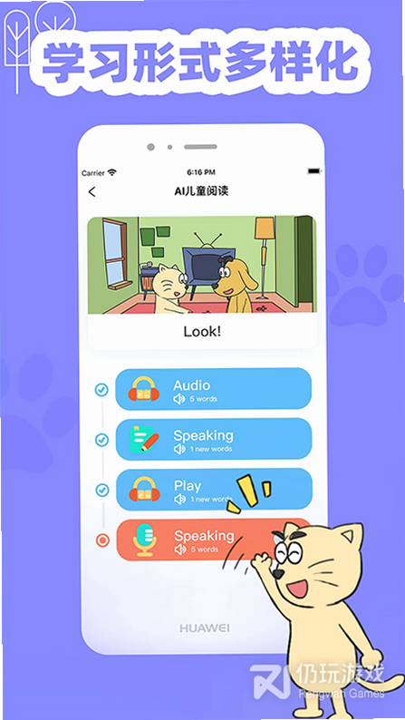 适趣卡通英语 安卓版 学习效果反馈