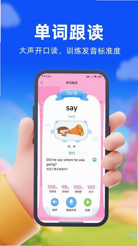 口袋言选 安卓版 界面截图