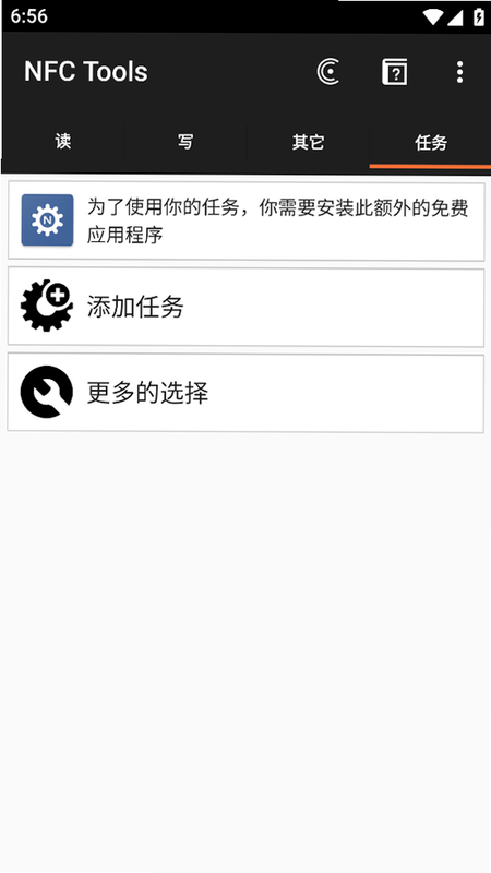 Copykey NFC Tools 安卓版 操作界面 截图