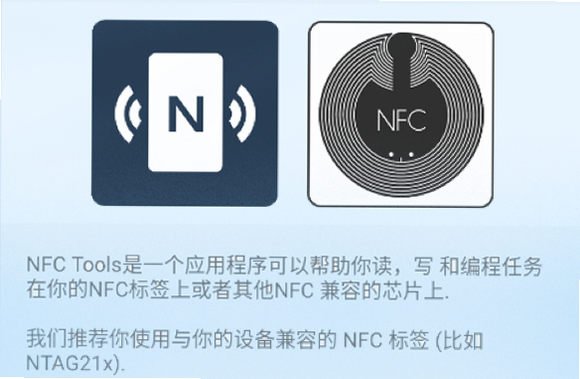 Copykey NFC Tools 安卓版 支持卡片类型 教程