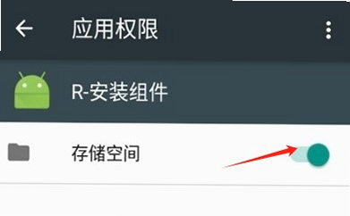 乐玩组件 安卓版 安装教程