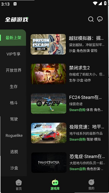 格桑云下载 安卓版 应用介绍