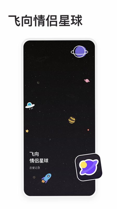 Amor星球 安卓版 下载安装教程