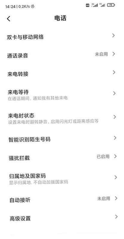 ɧ�ŵ绰���ع�,��׿��,��������,���ؼ�¼