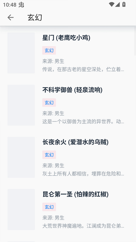 极简阅读器 安卓版 操作界面