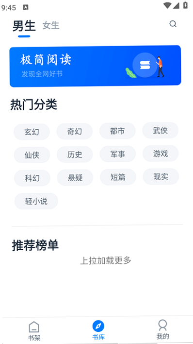 极简阅读器 安卓版 导入教程