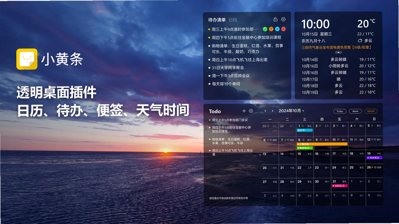 桌面极简日历 安卓版 桌面小组件 设置教程